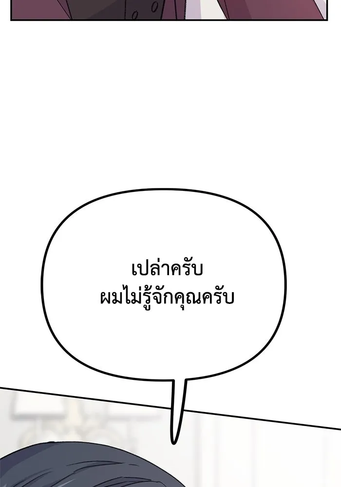 รักน้ำ รักปลา รักเธอนะ ตอนที่ 1 เงือกหนุ่ม ปลาที่พบโดยบังเอิญ รูปที่ 142