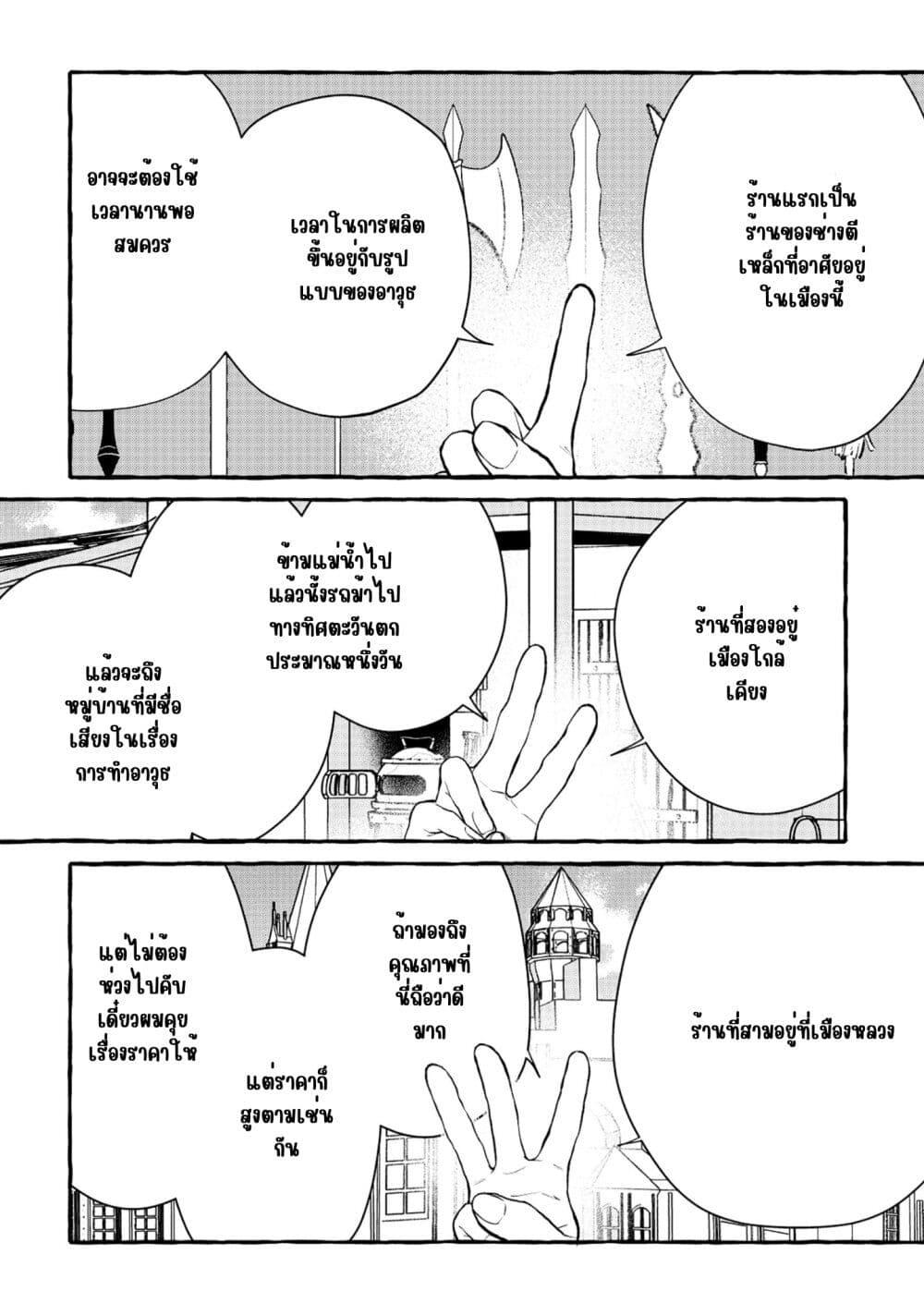 Manga-lc-com อ่านมังงะ อ่านการ์ตูน ออนไลน์ ฟรี Isekai Chikyuu kan de Kojin Boueki Shite Mita ตอนที่ 1 2 3 4 5 6 7 8 9 10 11 12 13 14 ฟรี ไม่มีโฆษณา Manga-lc - อ่าน มังงะ อ่าน การ์ตูน ออนไลน์ อ่านมังงะ ฟรี