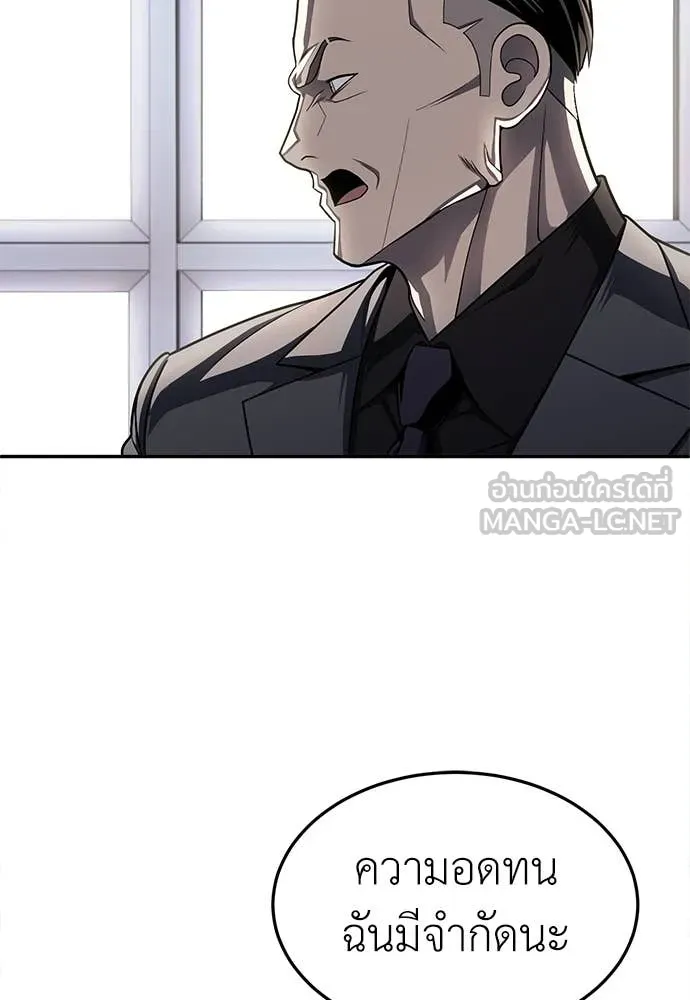 สนามเด็กล่า ตอนที่ 59 รูปที่ 120