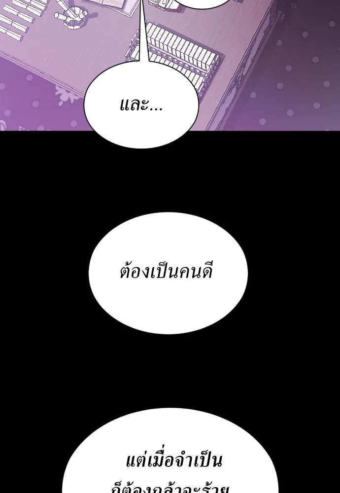 ชิงชีวิตพลิกลิขิตชะตา ตอนที่ 243. คำเล่าลือของสองบุรุษ(1) รูปที่ 107