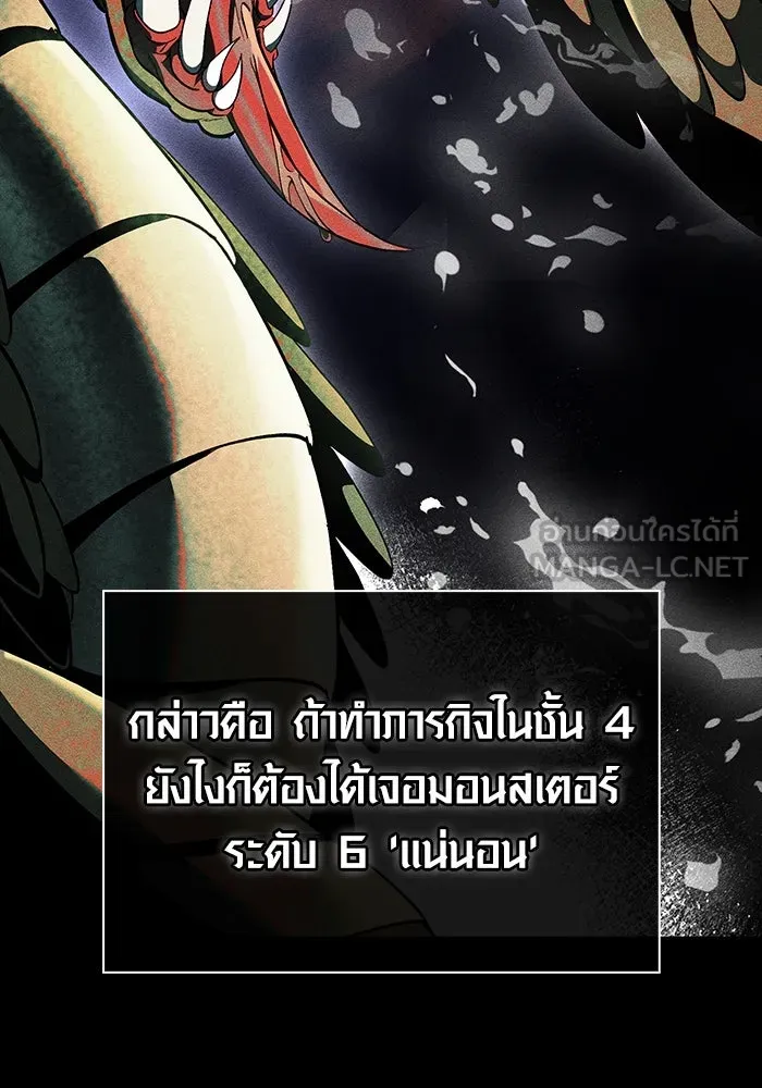 เอาชีวิตรอดในเกมฉบับคนเถื่อน ตอนที่ 40 รูปที่ 162