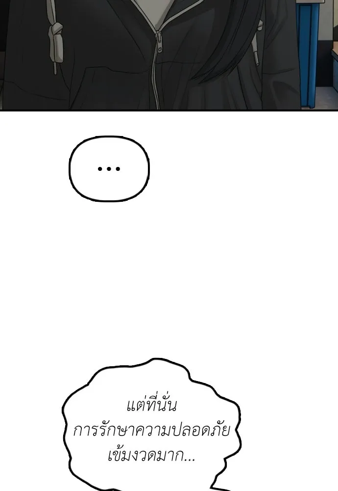 ผู้กล้าฝ่าวันสิ้นโลก ตอนที่ 61 หนทางข้ามแม่น้ำฮัน รูปที่ 167