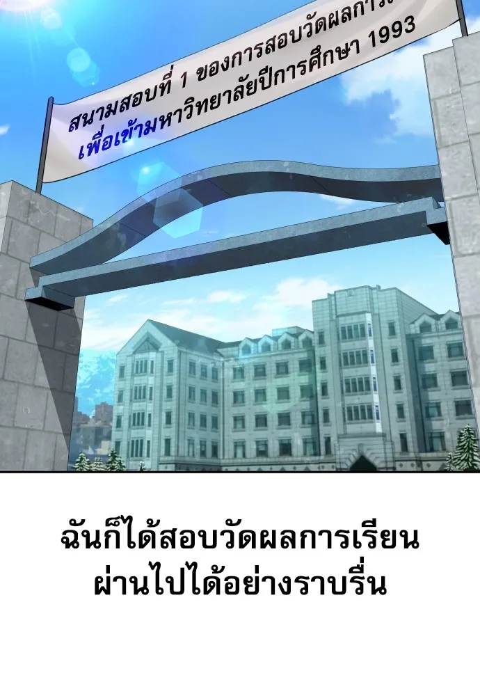 หลานอัจฉริยะของราชาเงินกู้ ตอนที่ 13 รูปที่ 125