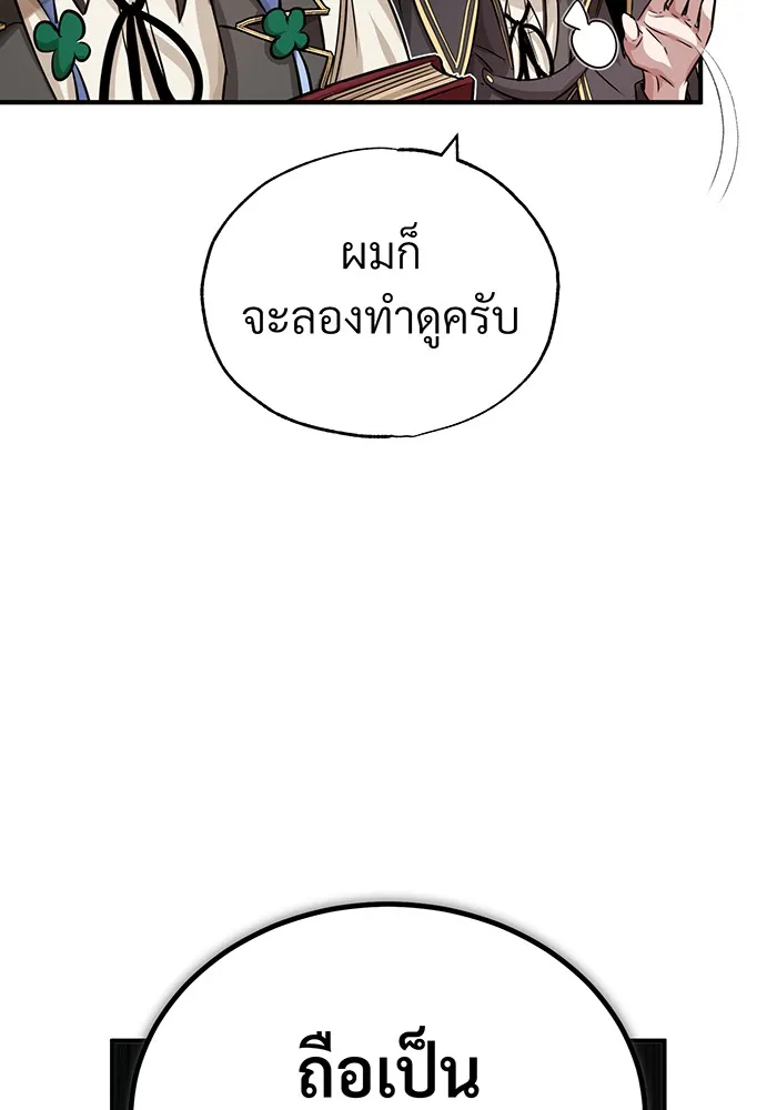 จอมเวทเกิดใหม่ในรอบ 66666 ปี ตอนที่ 78 รูปที่ 19