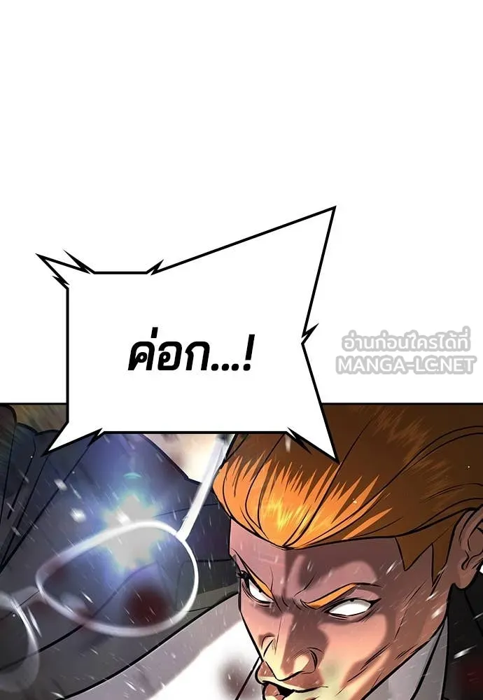 คูเซรา ตอนที่ 49 รูปที่ 42