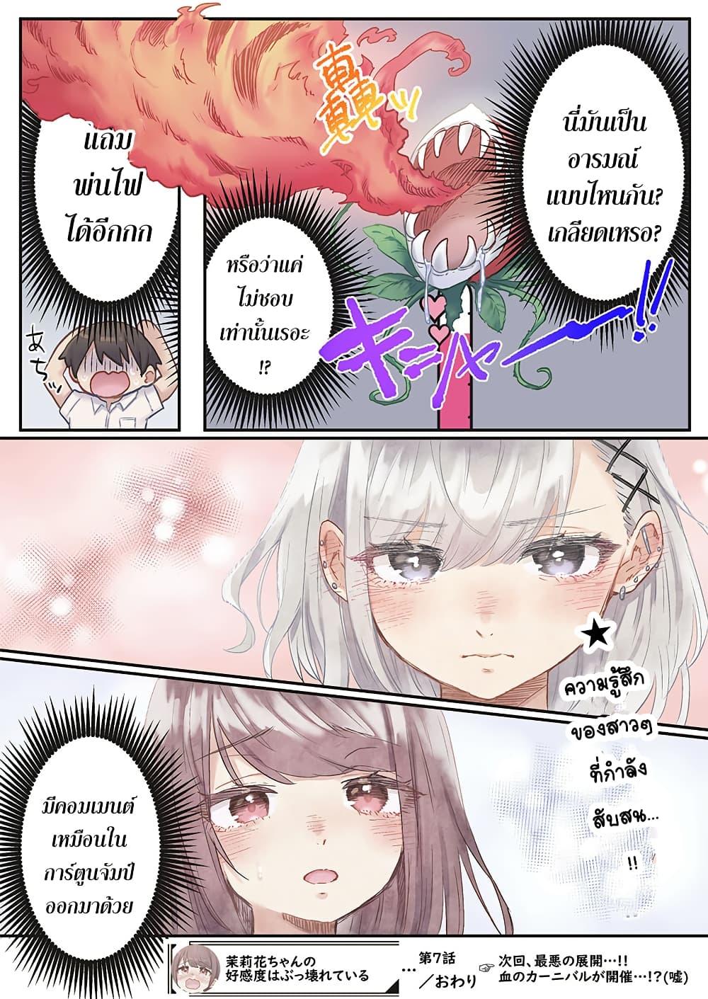 Manga-lc-com อ่านมังงะ อ่านการ์ตูน ออนไลน์ ฟรี Marika-chan no Koukando wa Bukkowarete Iru ตอนที่ 1 2 3 4 5 6 7 8 9 10 11 12 13 14 ฟรี ไม่มีโฆษณา Manga-lc - อ่าน มังงะ อ่าน การ์ตูน ออนไลน์ อ่านมังงะ ฟรี