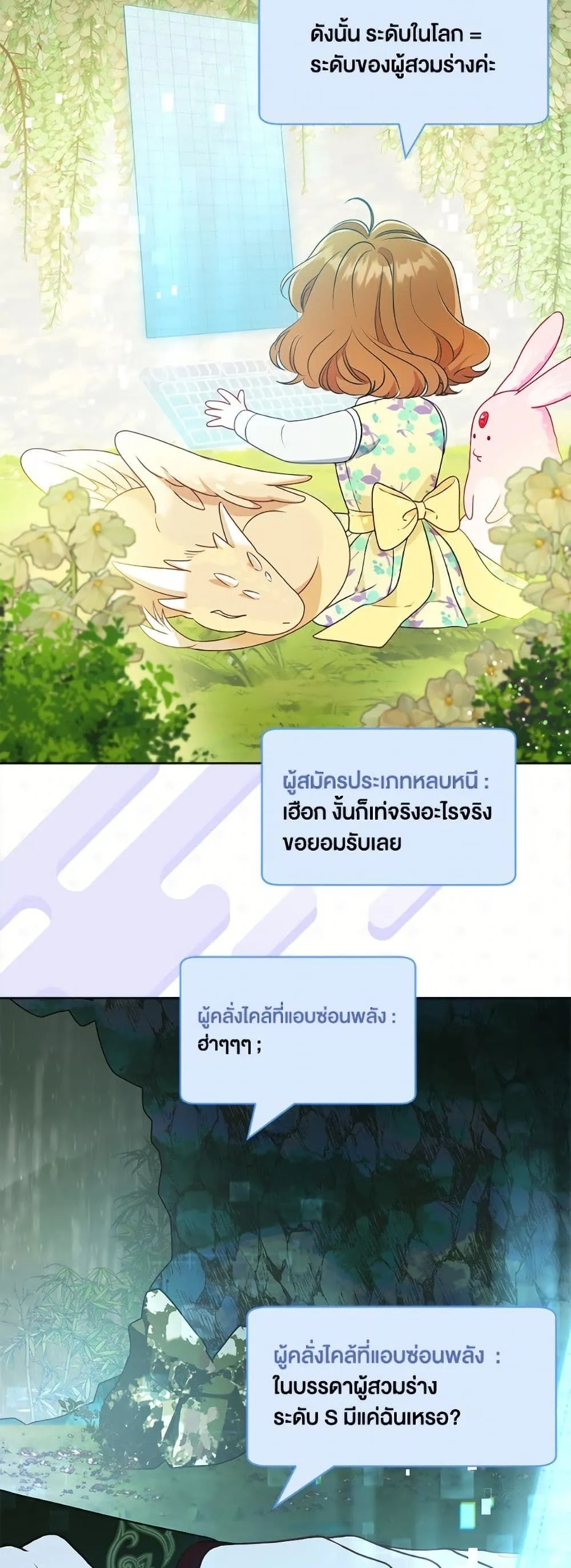 Manga-lc-com อ่านมังงะ อ่านการ์ตูน ออนไลน์ ฟรี The Perks of Being an S-Class Heroine ตอนที่ 1 2 3 4 5 6 7 8 9 10 11 12 13 14 ฟรี ไม่มีโฆษณา Manga-lc - อ่าน มังงะ อ่าน การ์ตูน ออนไลน์ อ่านมังงะ ฟรี