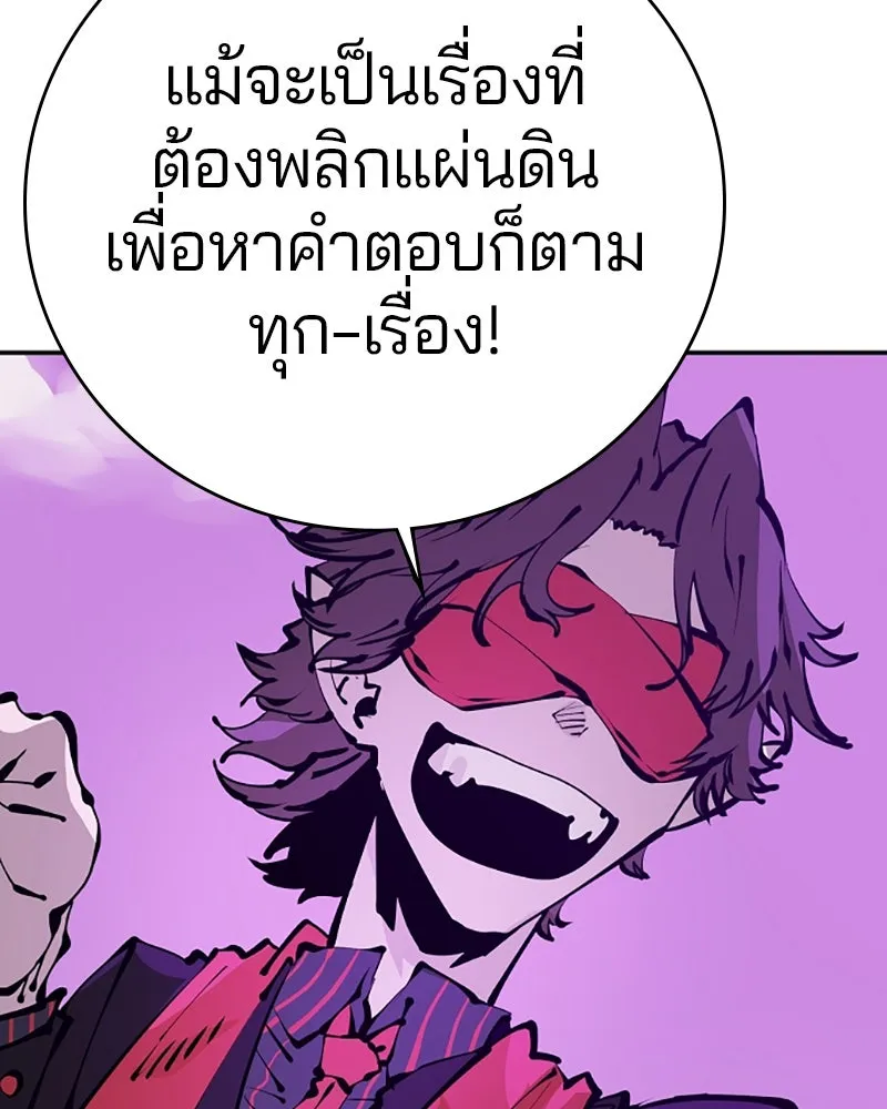 Player ตอนที่ 66 รูปที่ 122
