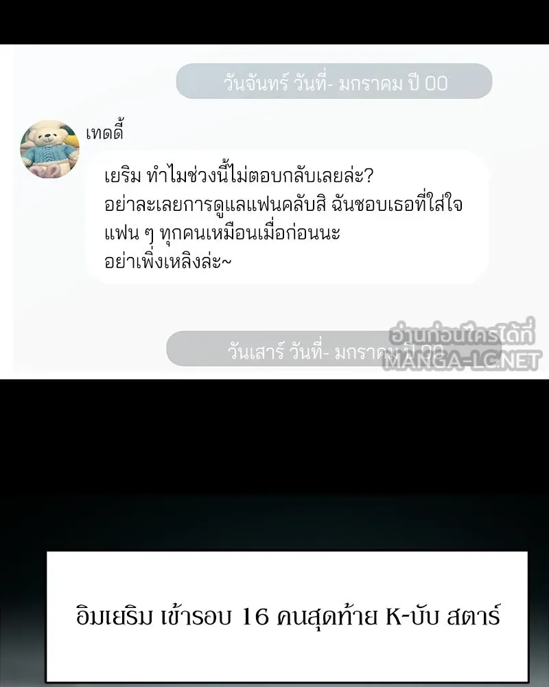 Pyramid Game เกมพีระมิด ตอนที่ 72 รูปที่ 6