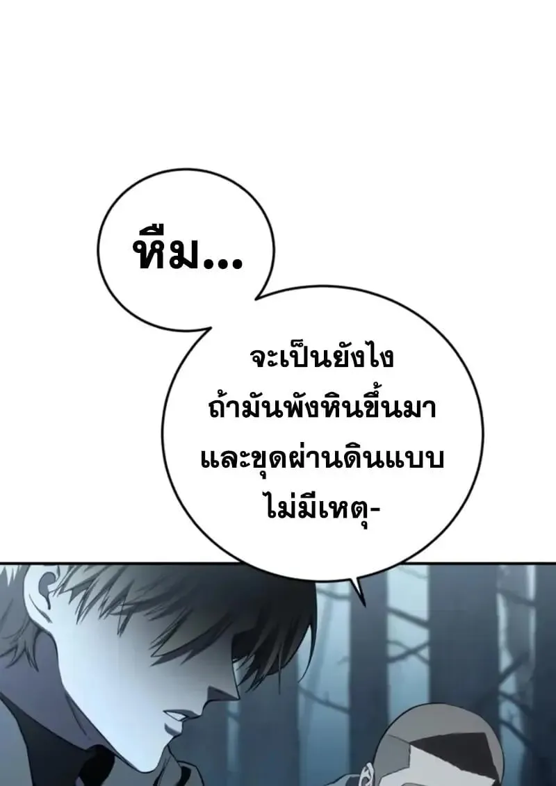 Star-Embracing Swordmaster ยอดน_กดาบผ_โอบอ_มดารา ตอนที่ ตอนที่ 99 รูปที่ 9