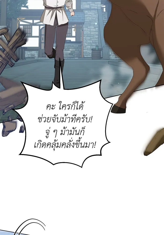 ชีวิตใหม่ในตระกูลมือสังหาร ตอนที่ 54 รูปที่ 35