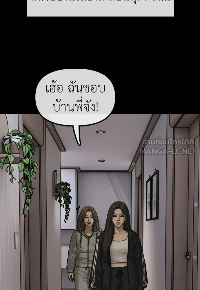 ผู้กล้าฝ่าวันสิ้นโลก ตอนที่ 70 สายลับของลัทธิ รูปที่ 63