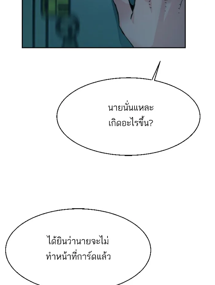 พี่ชายสายบอดี้การ์ด ตอนที่ 29 รูปที่ 25
