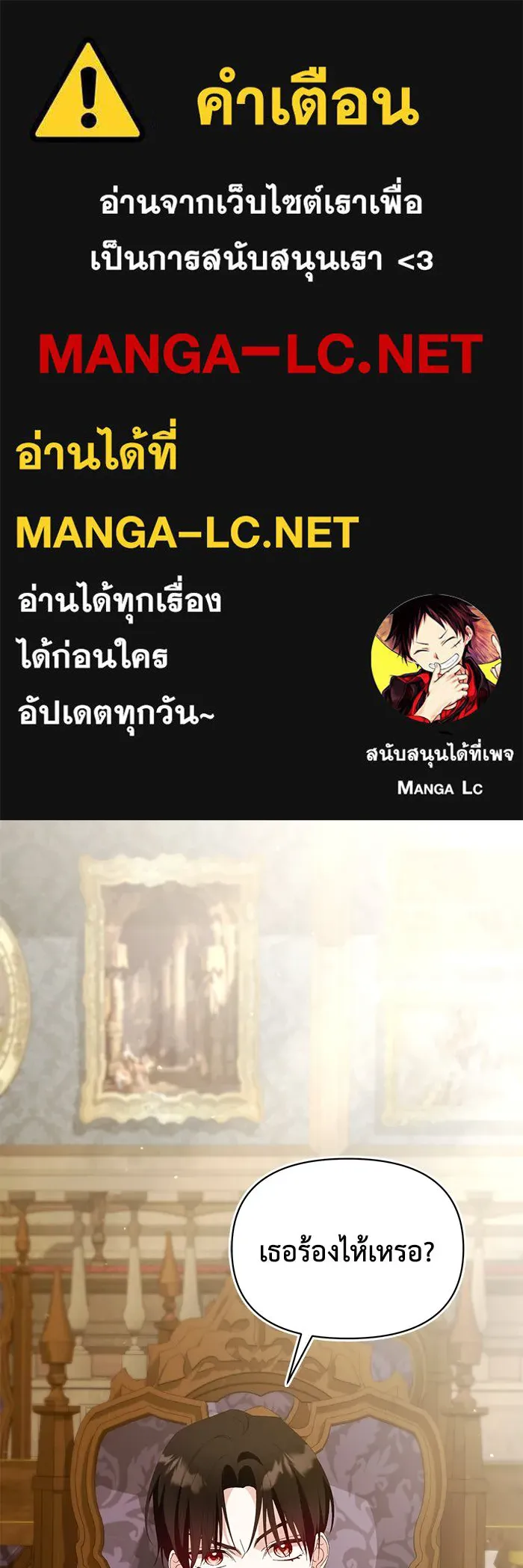 ชีวิตใหม่ในตระกูลมือสังหาร ตอนที่ 37 รูปที่ 1