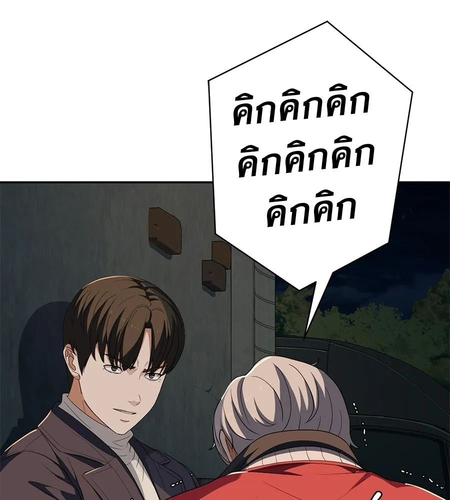 คอลเซ็นเตอร์เปลี่ยนชีวิต ตอนที่ 64 การถ่ายทำครั้งสุดท้าย รูปที่ 163