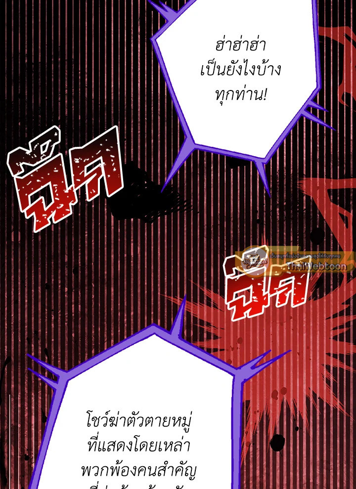 พลทหารโครงกระดูกผู้ม ตอนที่ 138 รูปที่ 40