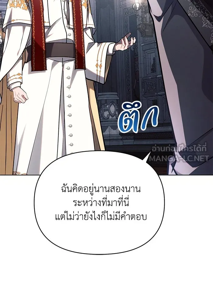 แอชสตาร์ต ตอนที่ 69 รูปที่ 15