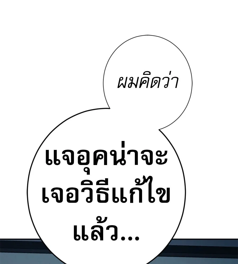 คอลเซ็นเตอร์เปลี่ยนชีวิต ตอนที่ 42 พื้นที่ปลอดภัย รูปที่ 148