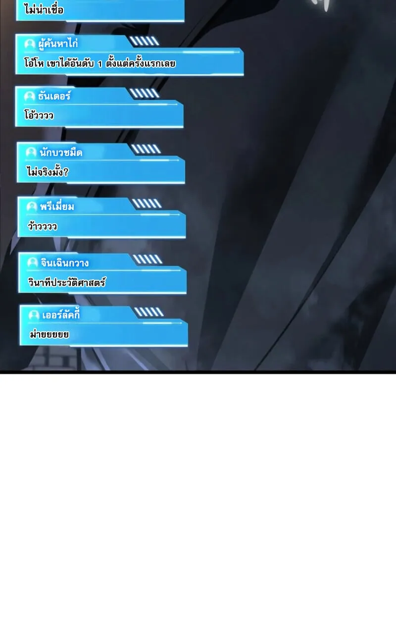 Reincarnator_s Stream การไลฟ_สดของผ_หวนค_น ตอนที่ ตอนที่ 25 รูปที่ 91