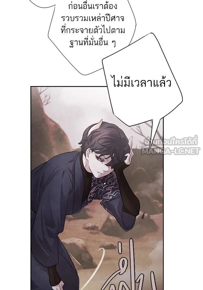 อาซา ตอนที่ 2 การกู้ภัย รูปที่ 63