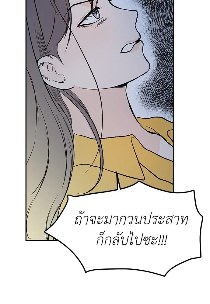 ถ่านไฟเราไม่เก่าเลย ตอนที่ 46 รูปที่ 76