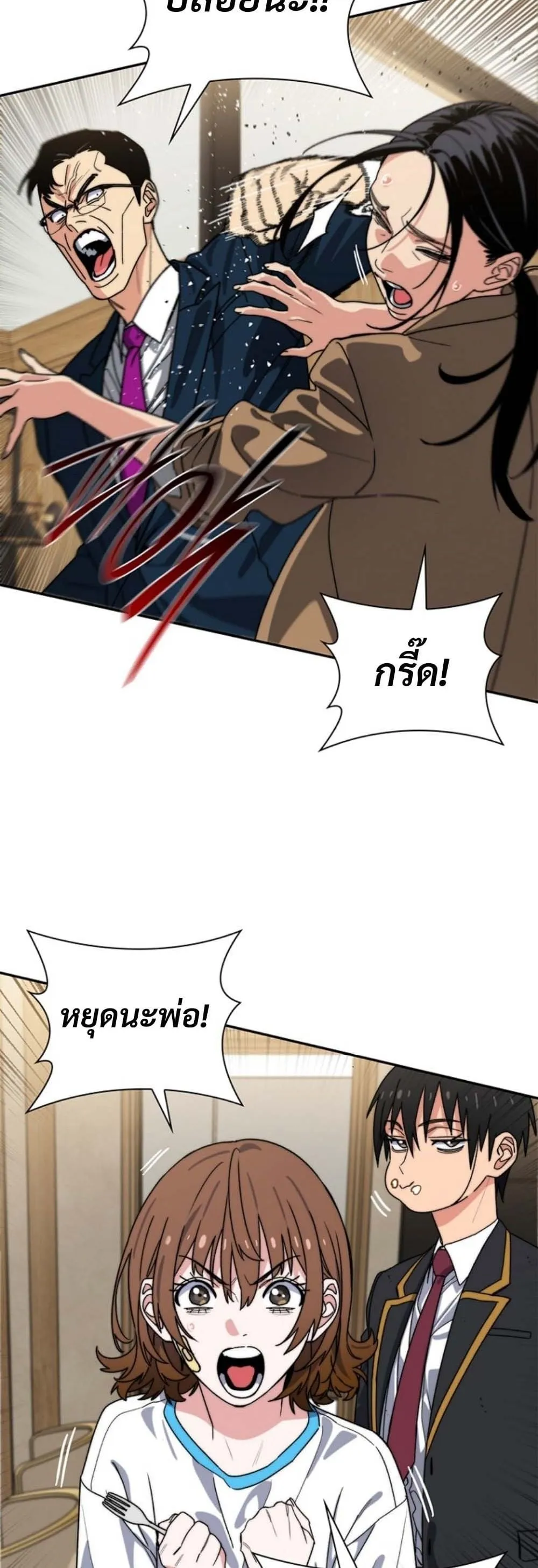 The 18-Year Old Demon King ตอนที่ ตอนที่ 12 รูปที่ 39