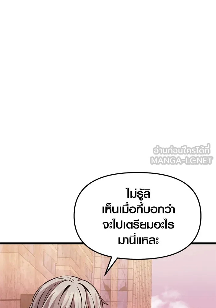 พลิกชะตาคว้าไอเทมระดับเทพ ตอนที่ 30 แคมป์ปิ้ง (6) รูปที่ 84