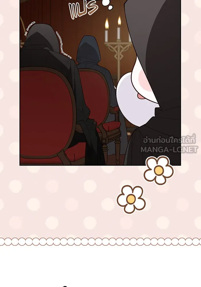 หนูน้อยทรราช ตอนที่ 115 รูปที่ 51