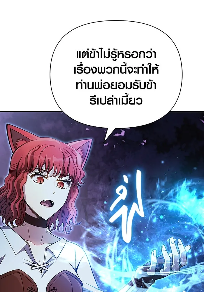 เอาชีวิตรอดในเกมฉบับคนเถื่อน ตอนที่ 45 รูปที่ 89