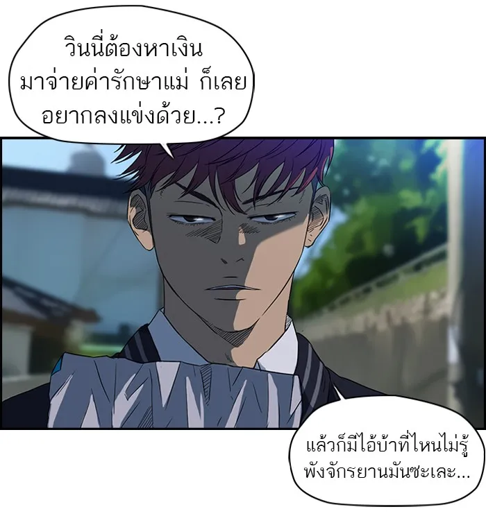 ปั่นสู้ฝันbrWind Breaker ตอนที่ 63 รูปที่ 5