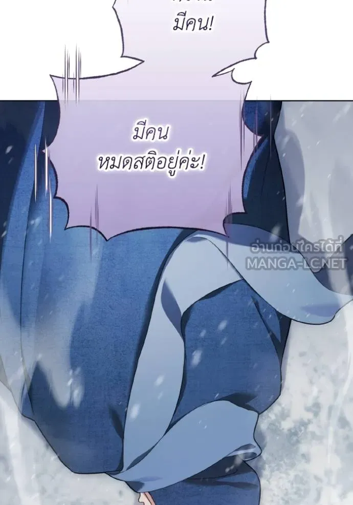 ราชินีจอมมาร ตอนที่ 21 รูปที่ 79