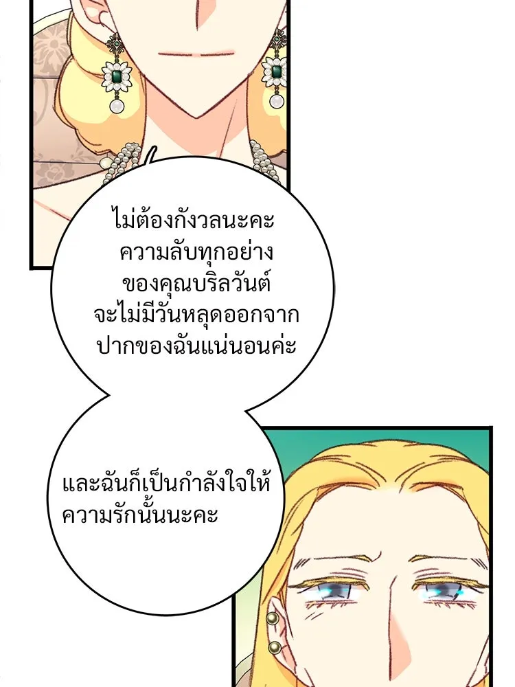 Bring the Love ตอนที่ 95 รูปที่ 25