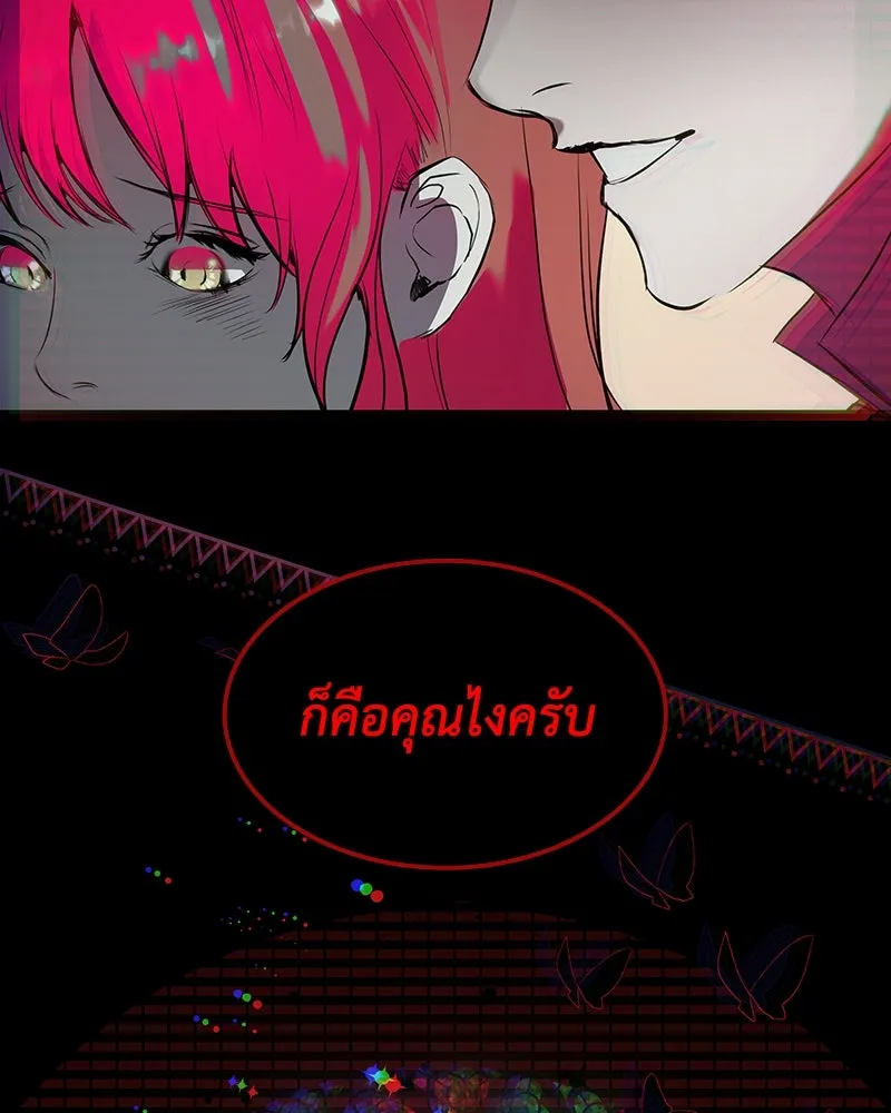 ขอบคุณที่หักหลัง ตอนที่ 2 รูปที่ 77