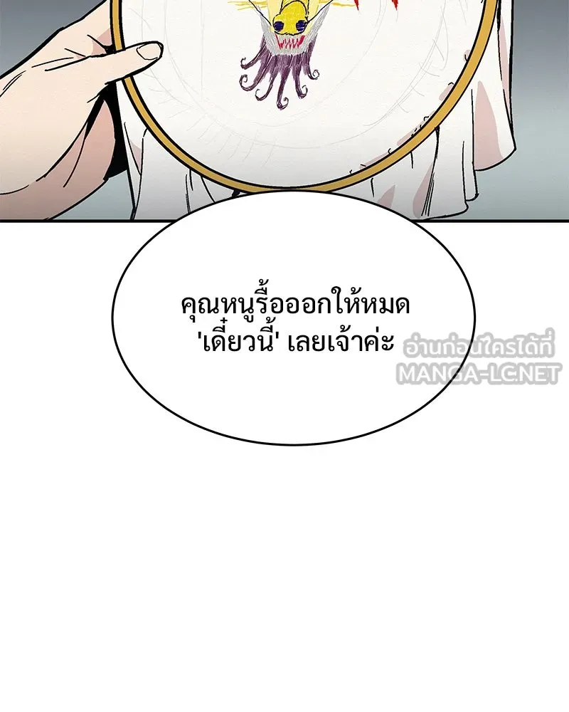 ข้าต้องไม่ใช่พระชายา ตอนที่ 11 รูปที่ 24