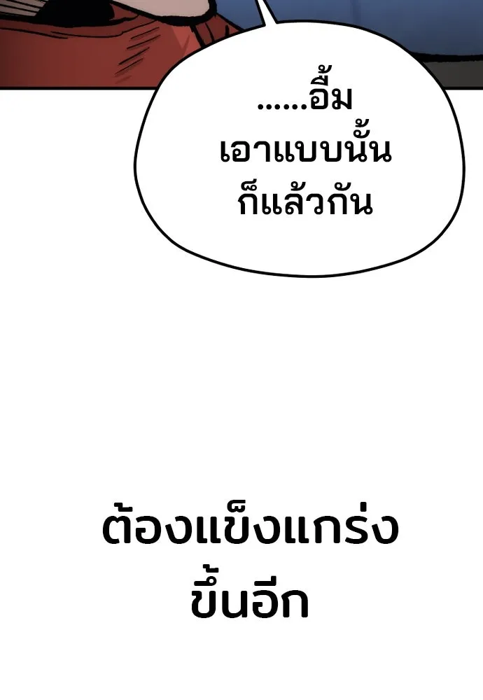 เส้นทางสู่เทพมาร ตอนที่ 128 รูปที่ 170