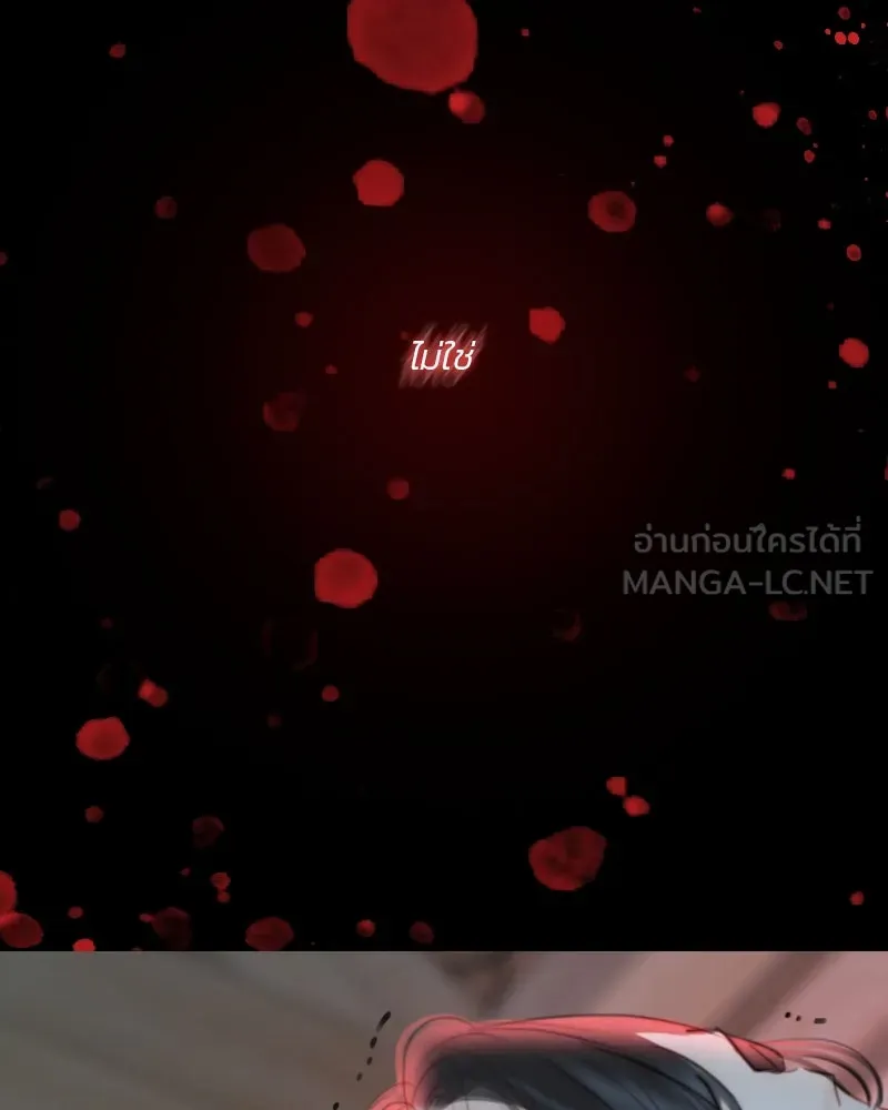 เซเรน่า ตอนที่ 72 รูปที่ 96