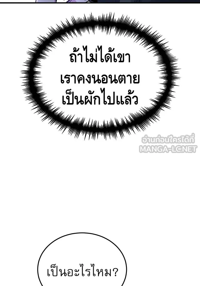 จอมเวทเกิดใหม่ในรอบ 66666 ปี ตอนที่ 54 รูปที่ 72