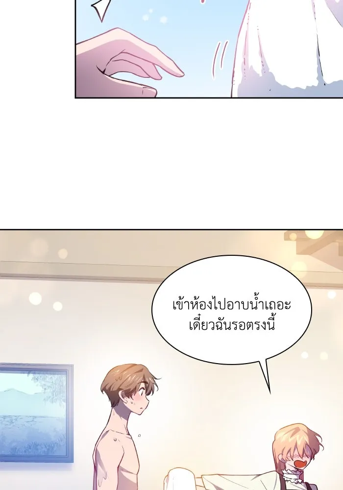 ฟิลเลียโรเซ่กับคำทำนายแห่งมงกุฎหนาม ตอนที่ 110 รูปที่ 29