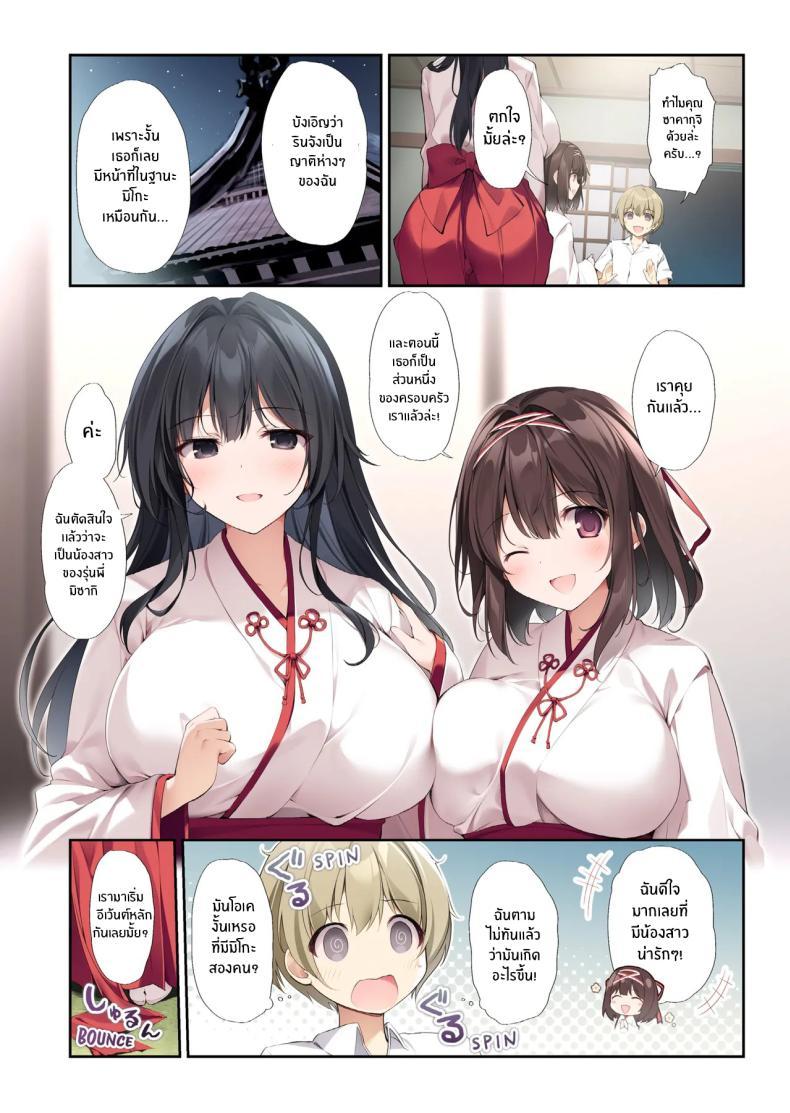 Doujin-Lc- อ่าน โดจิน มังฮวา เกาหลี ญี่ปุ่น จีน แปลไทย รุ่นพี่มิโกะของผม [KAROMIX (karory)] ตอนที่ 1 2 3 4 5 6 7 8 9 10 11 12 13 14 ฟรี ไม่มีโฆษณา อ่าน โดจิน Manhwa เกาหลี ญี่ปุ่น จีน เรามีครบ คัดมาให้เน้นๆ โดจิน 18+ รับประกันความฟินโดย  Doujin Lc