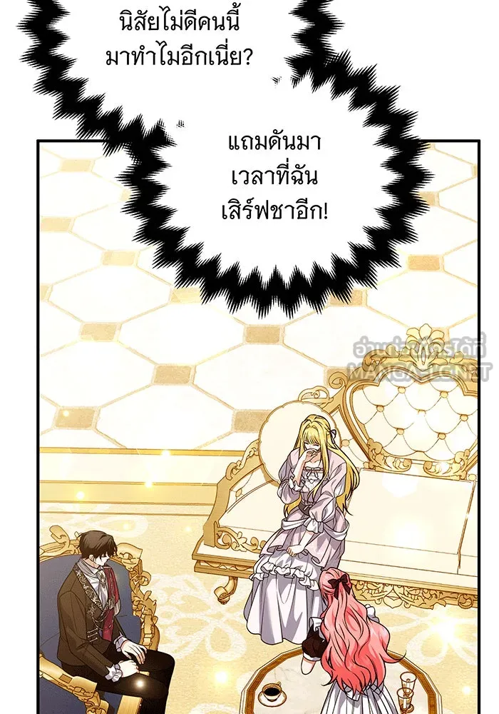 เปลี่ยนบทร้ายให้เป็นบทรัก ตอนที่ 29 รูปที่ 69
