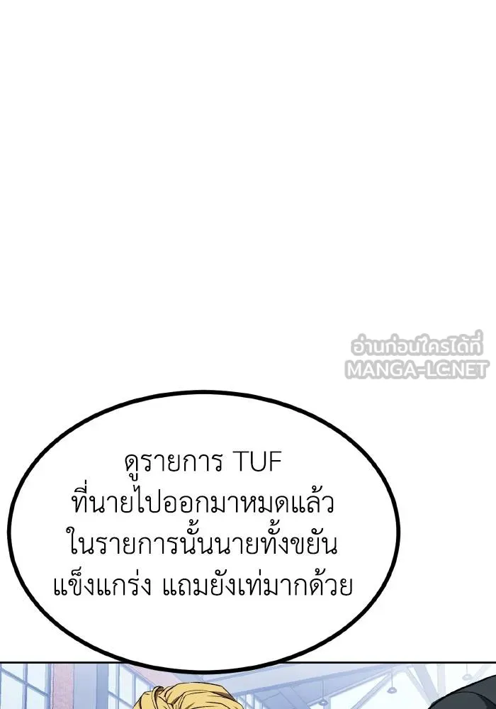 ราชาแห่งอ็อกทากอน ตอนที่ 88 รูปที่ 90