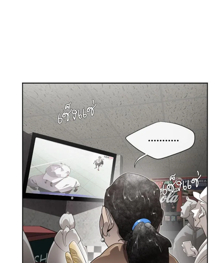 ยุคแห่งยอดมนุษย์ ตอนที่ 4 รูปที่ 92