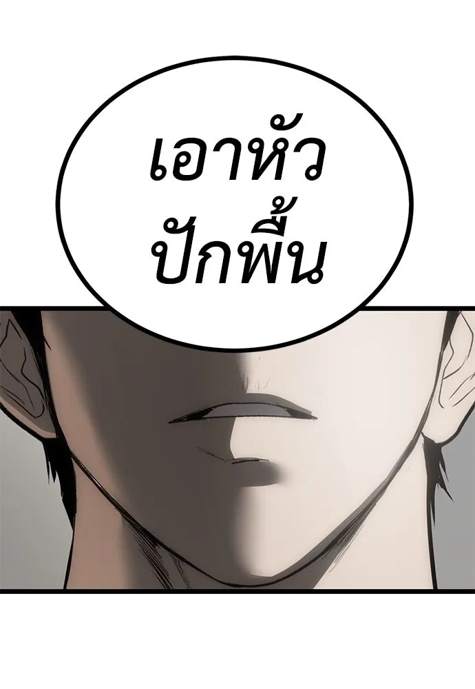 ผู้คุมหมายเลข 0 ตอนที่ 6 รูปที่ 155