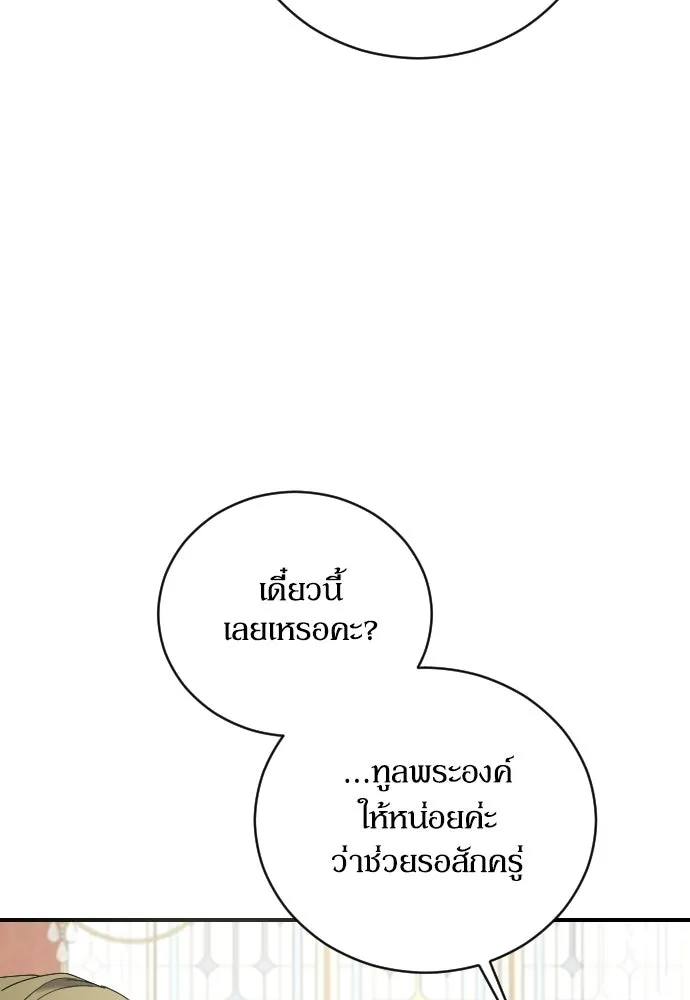 หมาป่าคู่เคียงบัลลังก์ ตอนที่ 9 รูปที่ 23