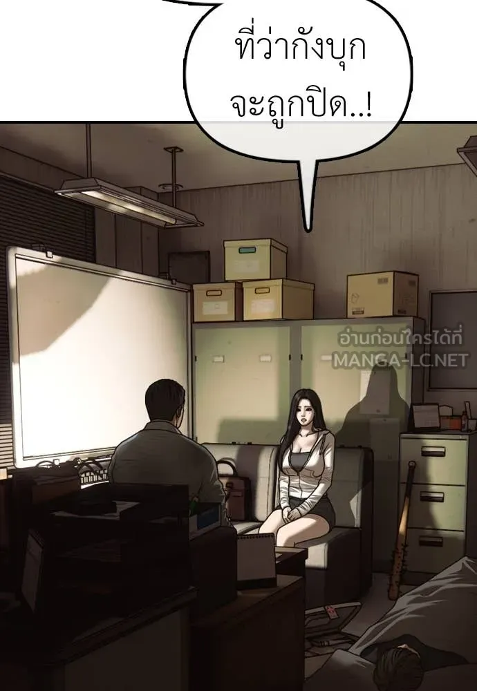 ผู้กล้าฝ่า ตอนที่ 10 รูปที่ 112