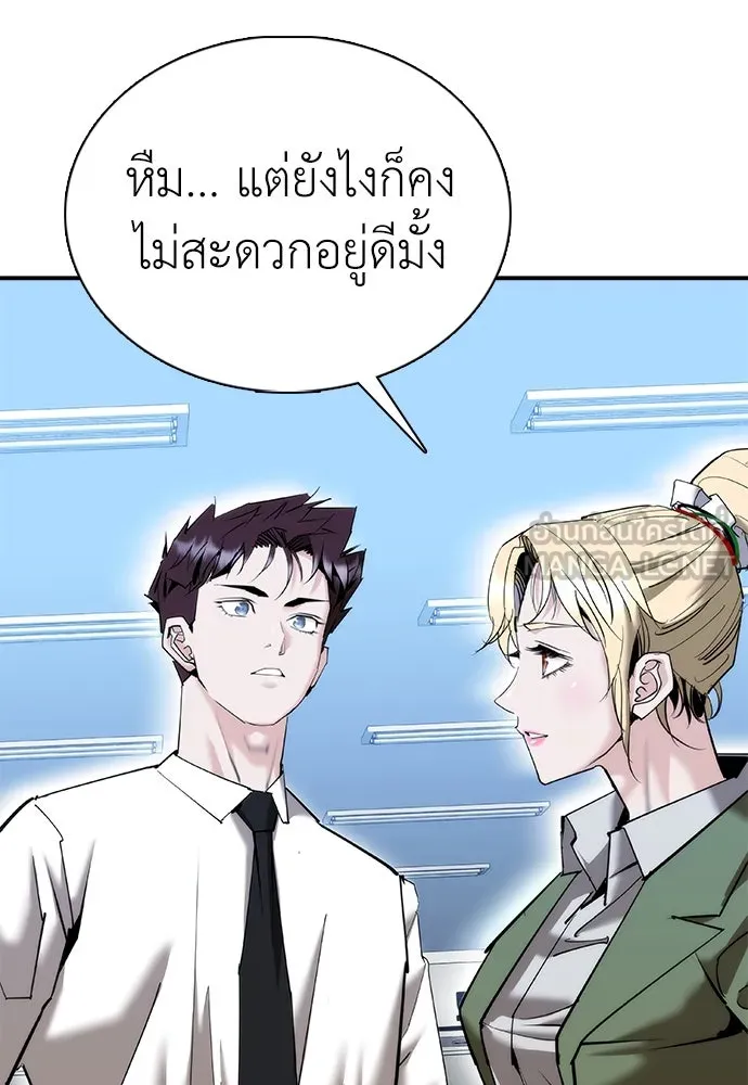 สุภาพบุรุษสูทดำ ตอนที่ 22 รูปที่ 105