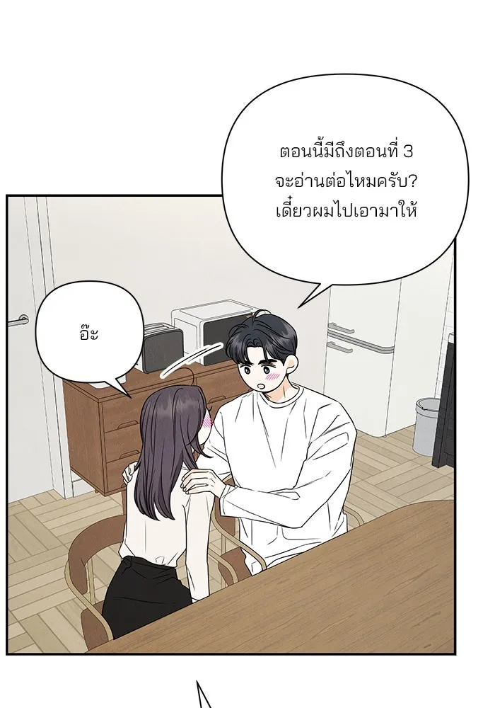 ปุลโซราได้เวลาดัง ตอนที่ 59 รูปที่ 19