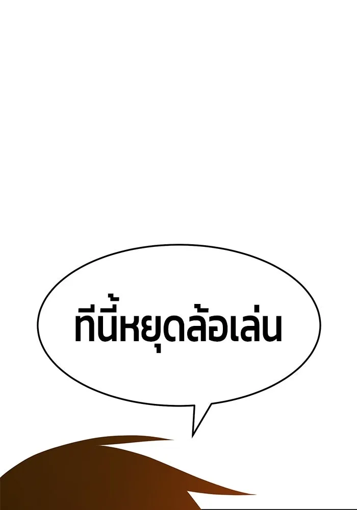 +99 ท่อนไม้พร้อมบวก ตอนที่ 25 รูปที่ 194