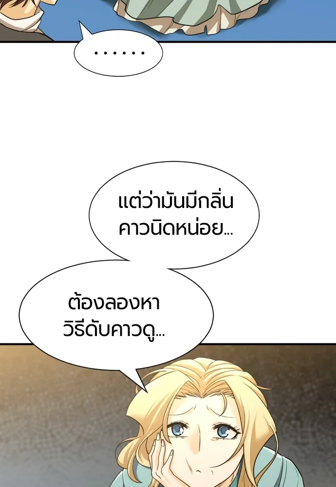 ยอดสถาปนิกผู้พิทักษ์อาณาจักร ตอนที่ 58 รูปที่ 58