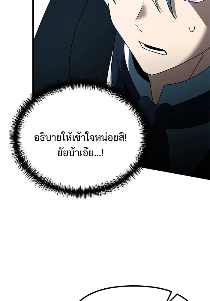 อัศวินดำล่าท้าเวลา ตอนที่ 71 รูปที่ 109